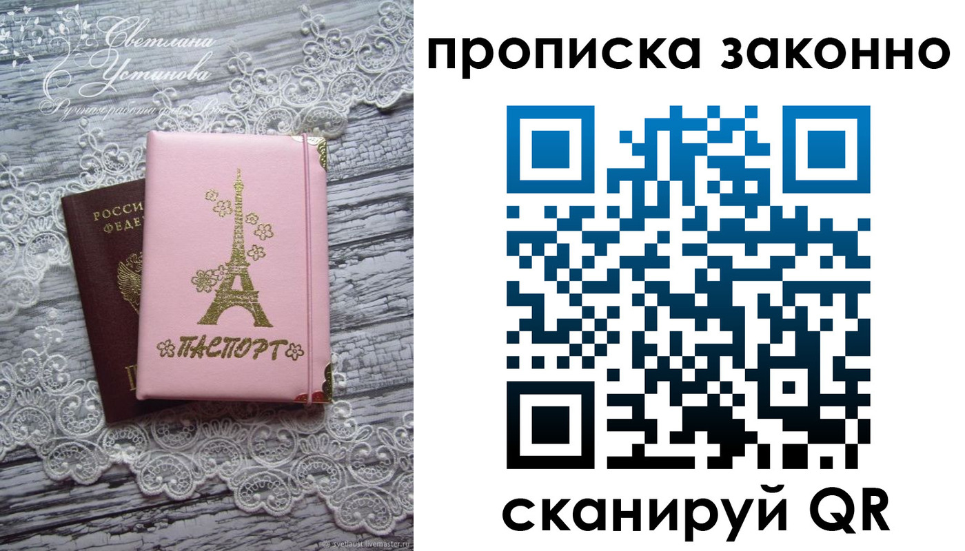 временная регистрация купить в Знаменске