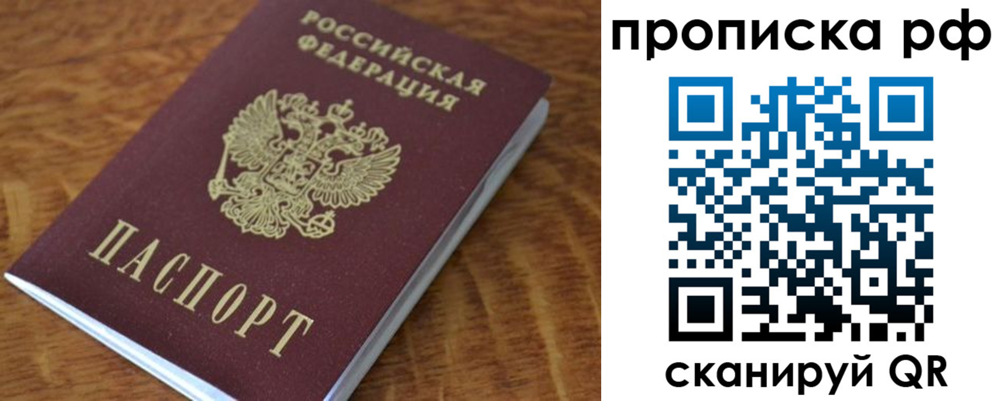 прописка ребенка в Знаменске
