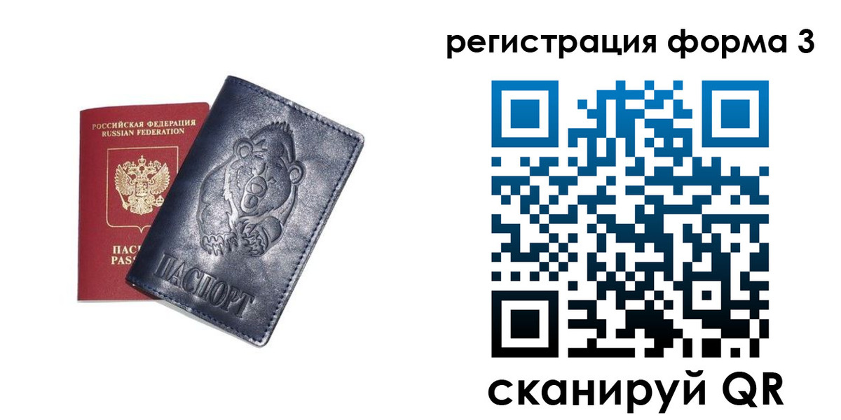 прописка регистрация в Знаменске