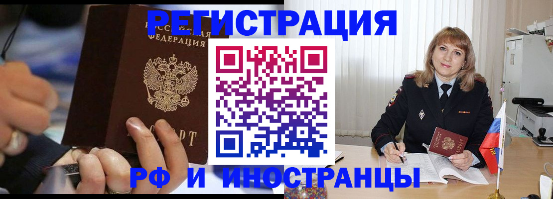 прописка ребенка в Знаменске