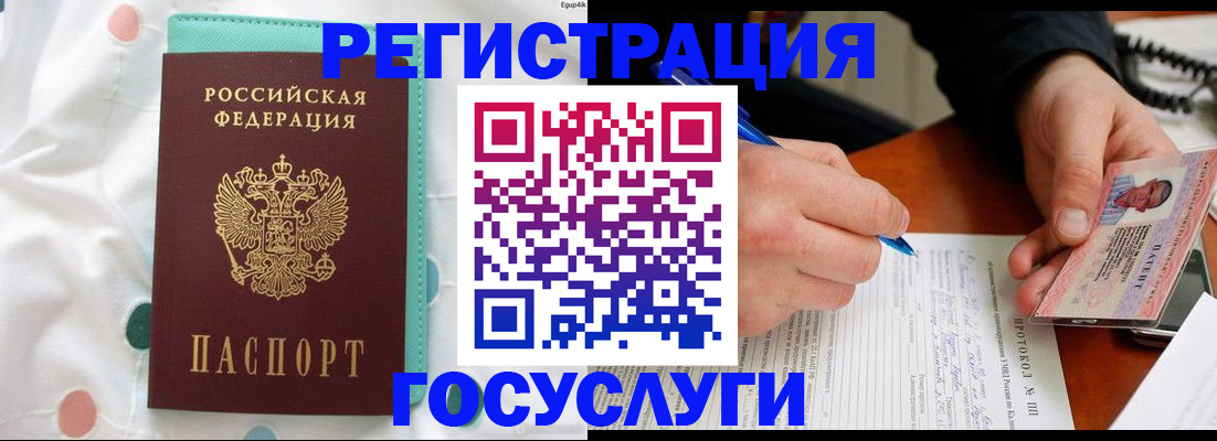прописка для школы в Знаменске