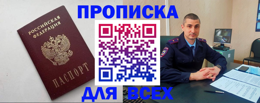 временная регистрация поиск в Знаменске