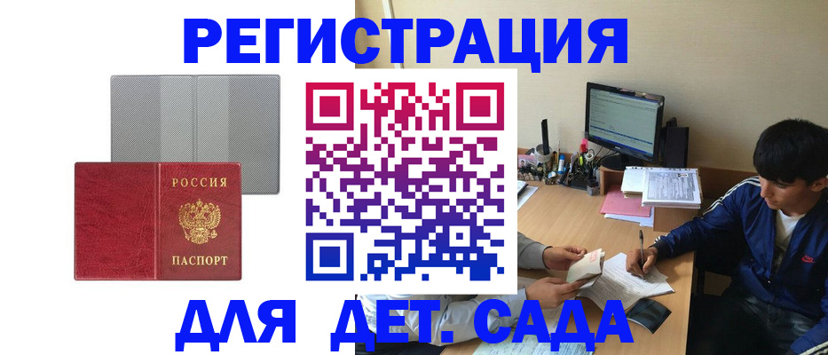 прописка гарантия в Знаменске