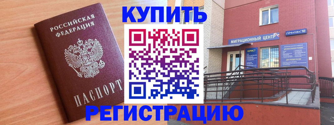 временная прописка в Знаменске