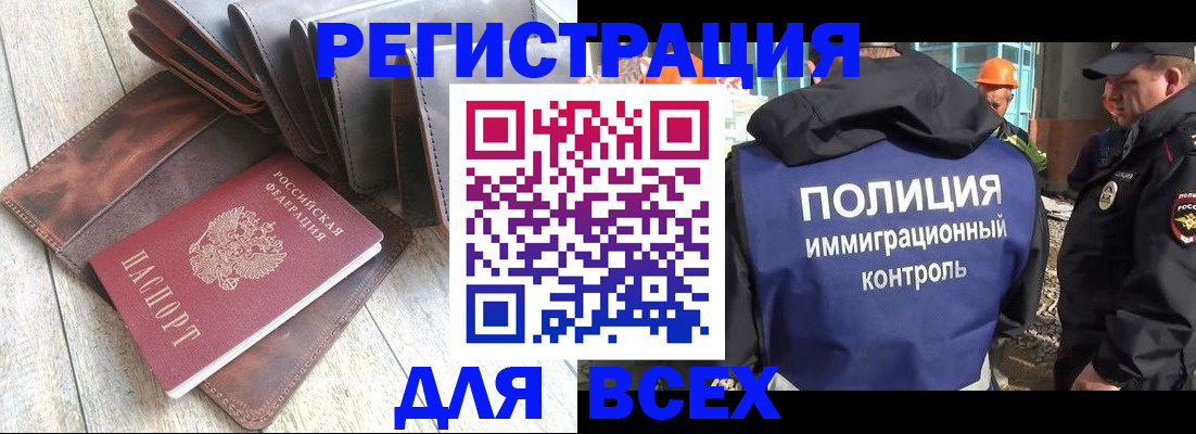 временная регистрация купить в Знаменске